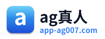 ag真人